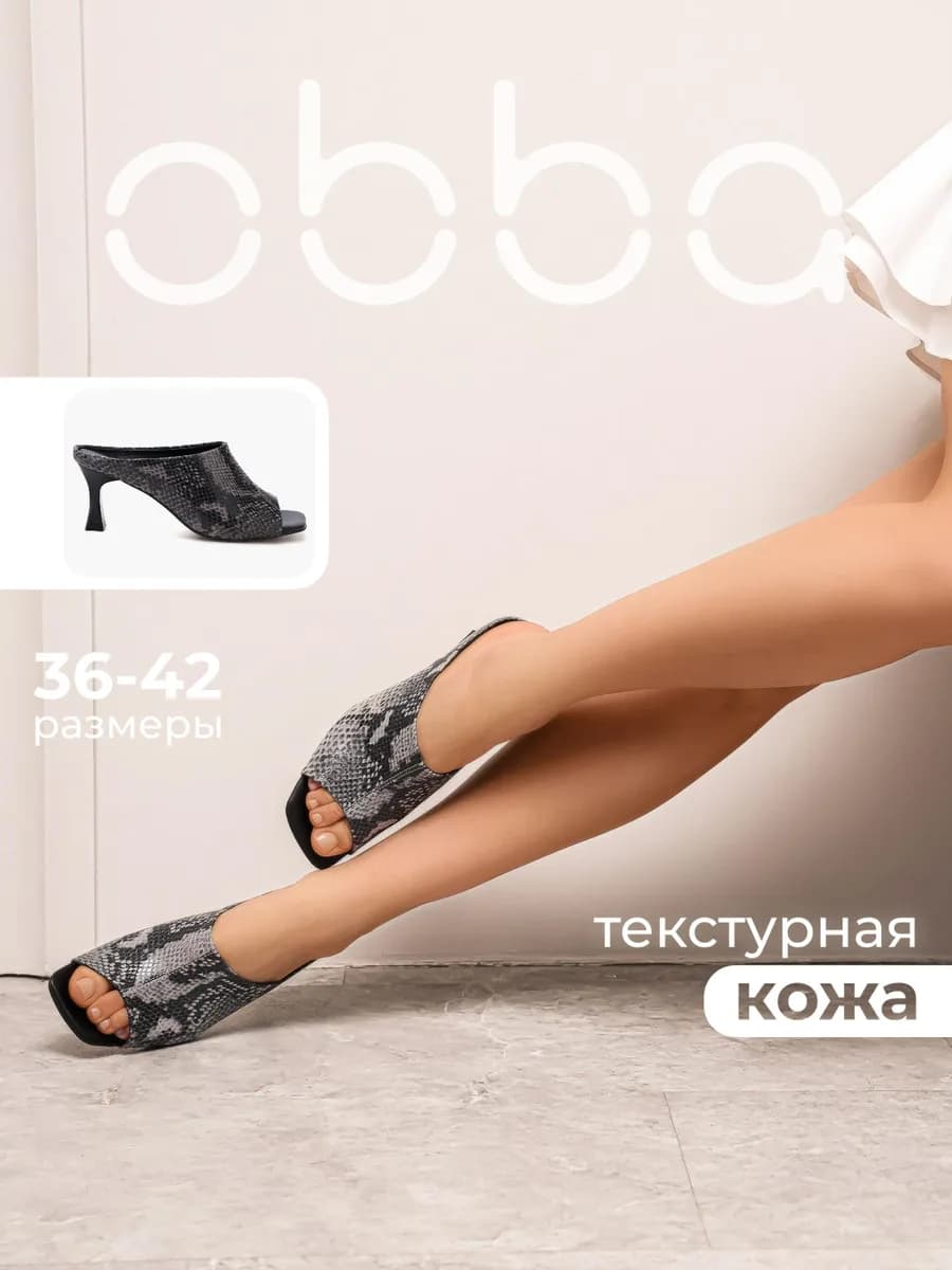 Кожаные мюли на каблуке