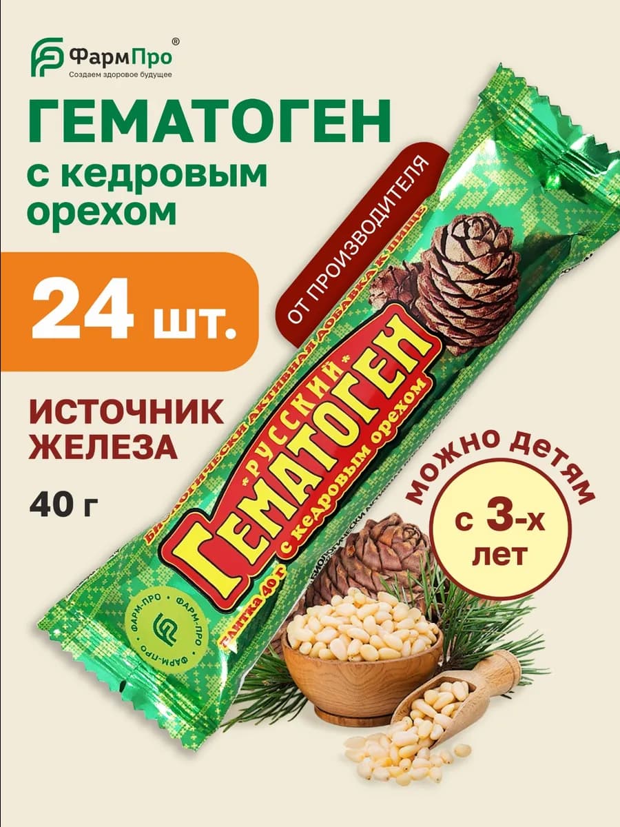 Гематоген детский с кедровым орехом батончик 24 шт по 40 г