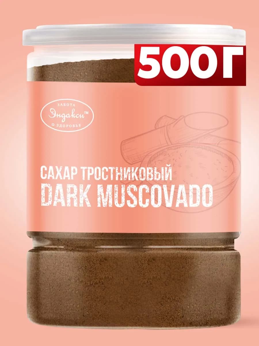 Сахар тростниковый мусковадо темный 500г