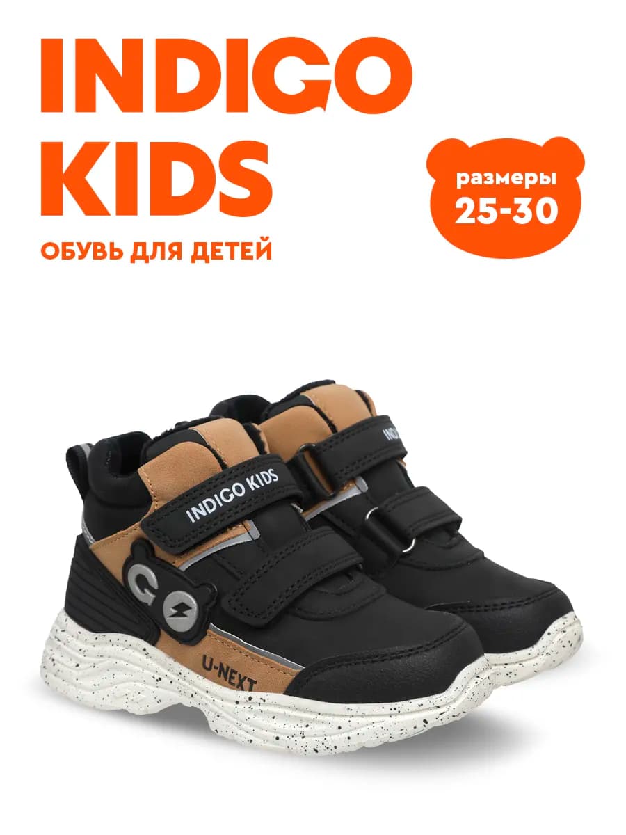 Ботинки для малышей демисезонные