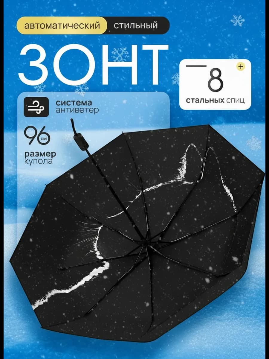 Зонт автомат антиветер складной с котом