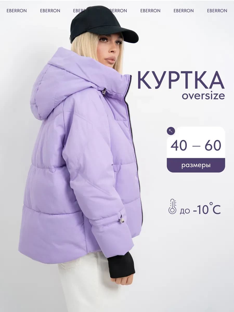 Куртка демисезонная с капюшоном оверсайз