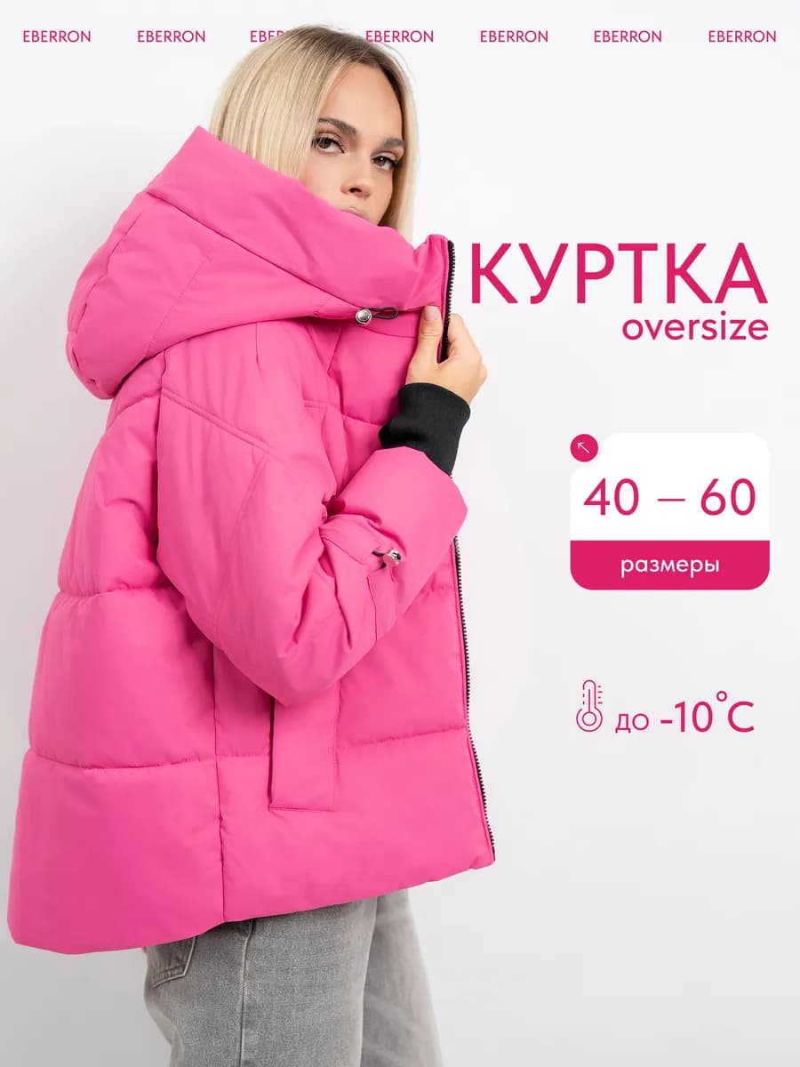 Куртка осень с капюшоном оверсайз