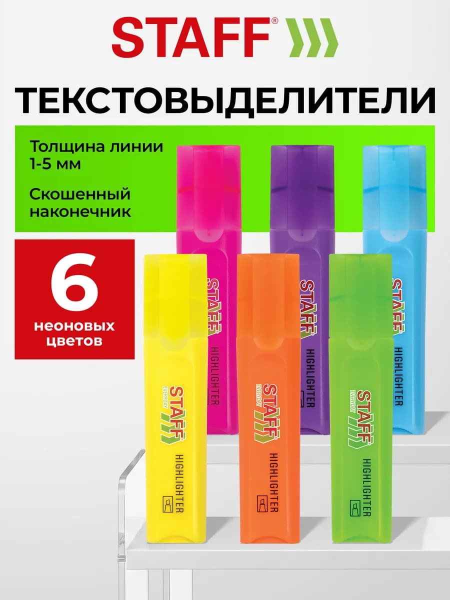 Текстовыделители набор 4 шт маркеры выделители неоновые