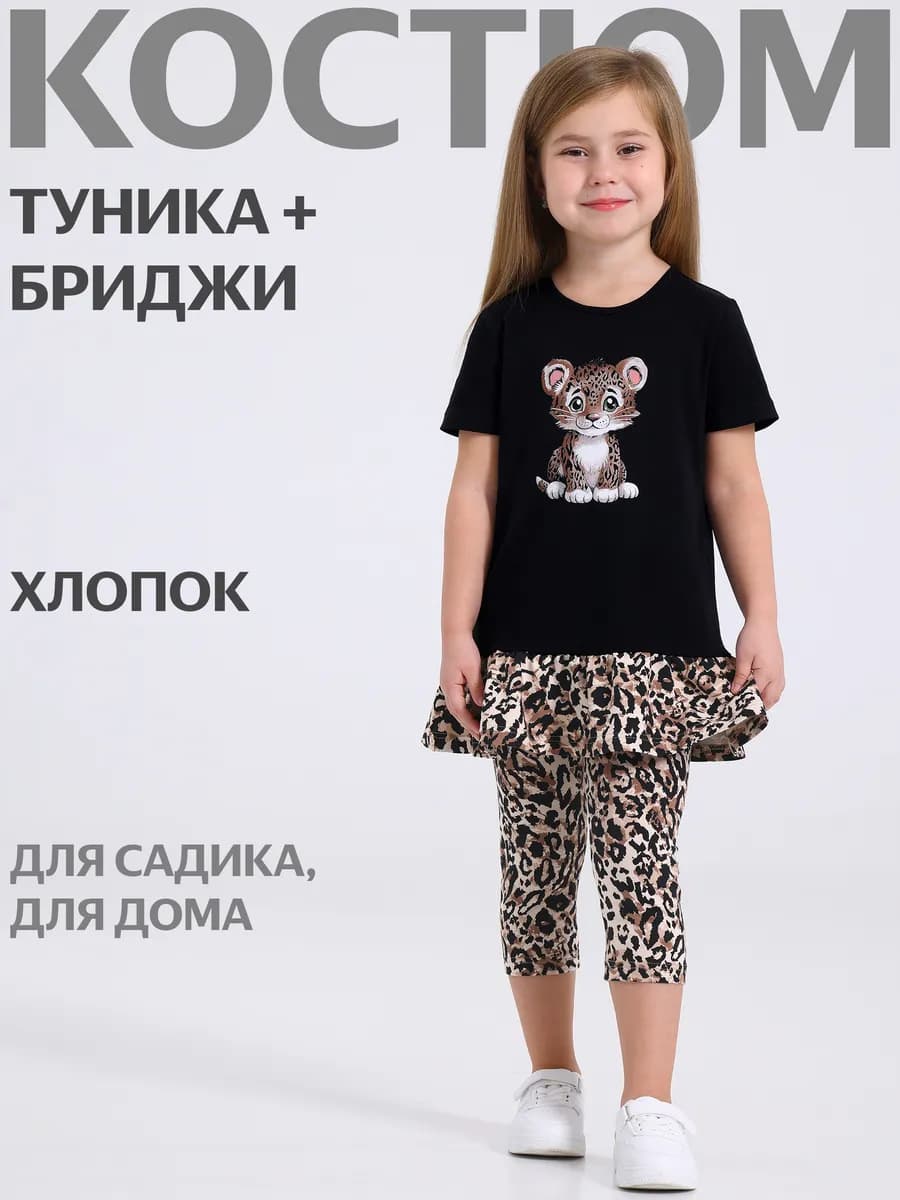 Костюм для девочки в садик туника и бриджи