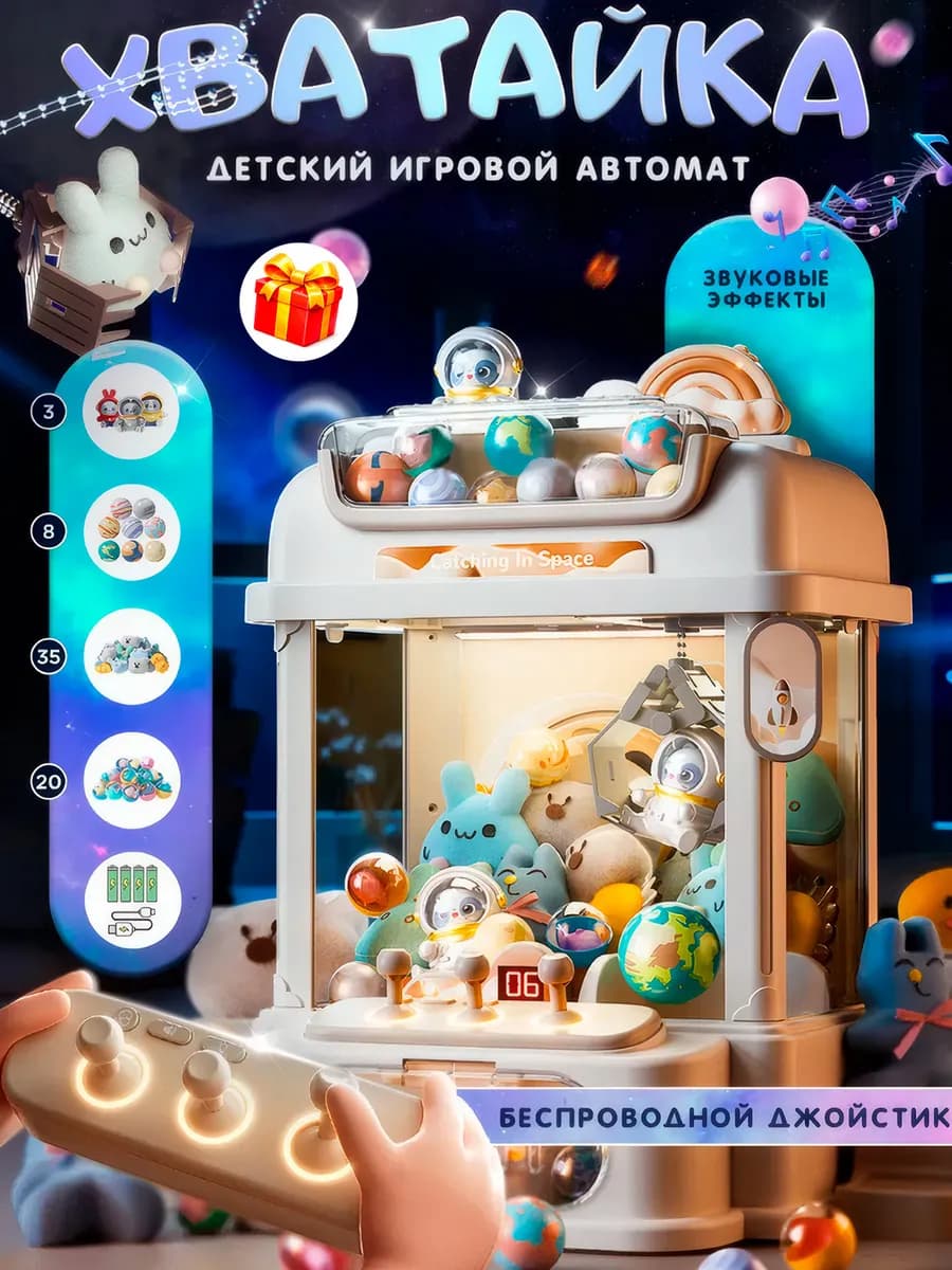 Игровой автомат игрушка для ребенка подарок