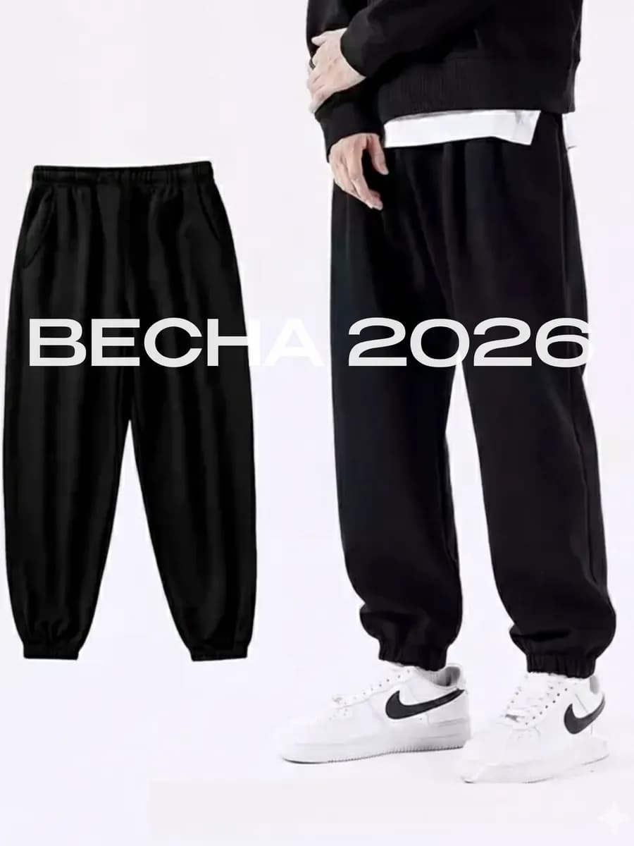 штаны спортивные оверсайз без начеса большие размеры