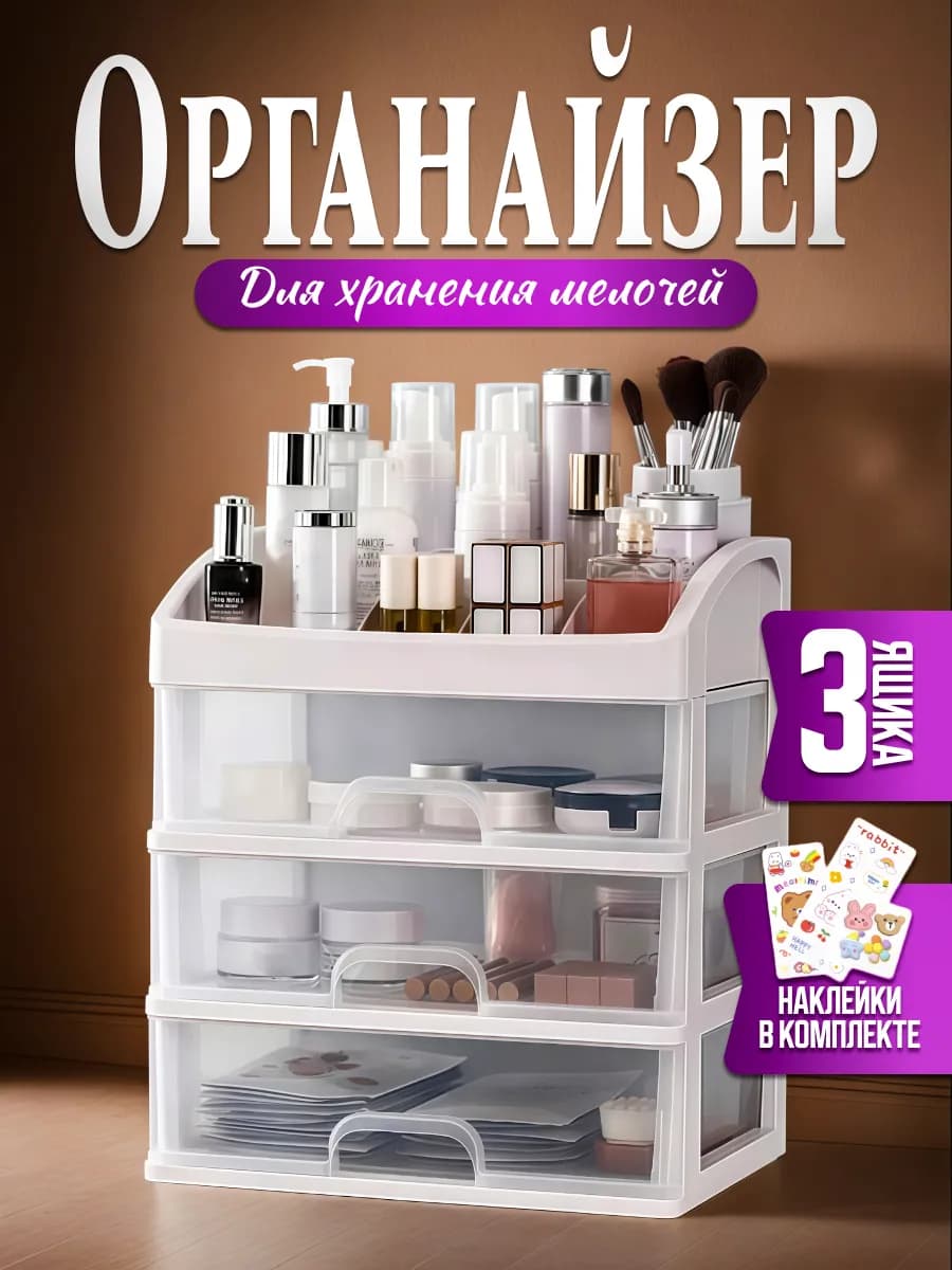 Органайзер-косметичка, контейнер для маникюра