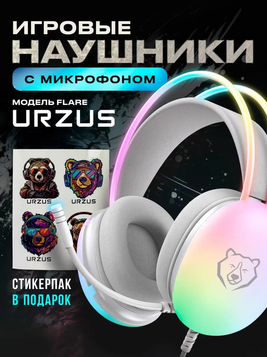 Наушники проводные игровые с микрофоном для ПК UR-5524112