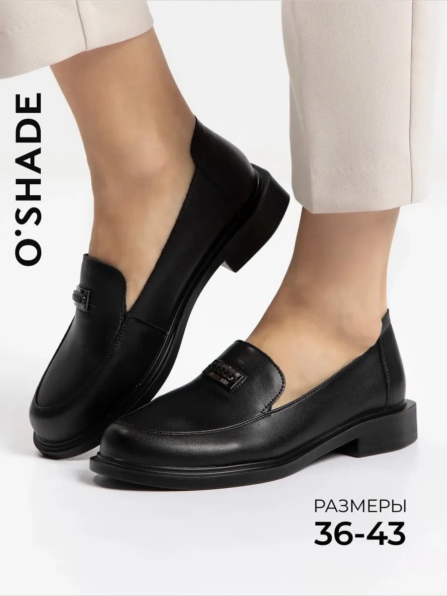 Лоферы черные женские