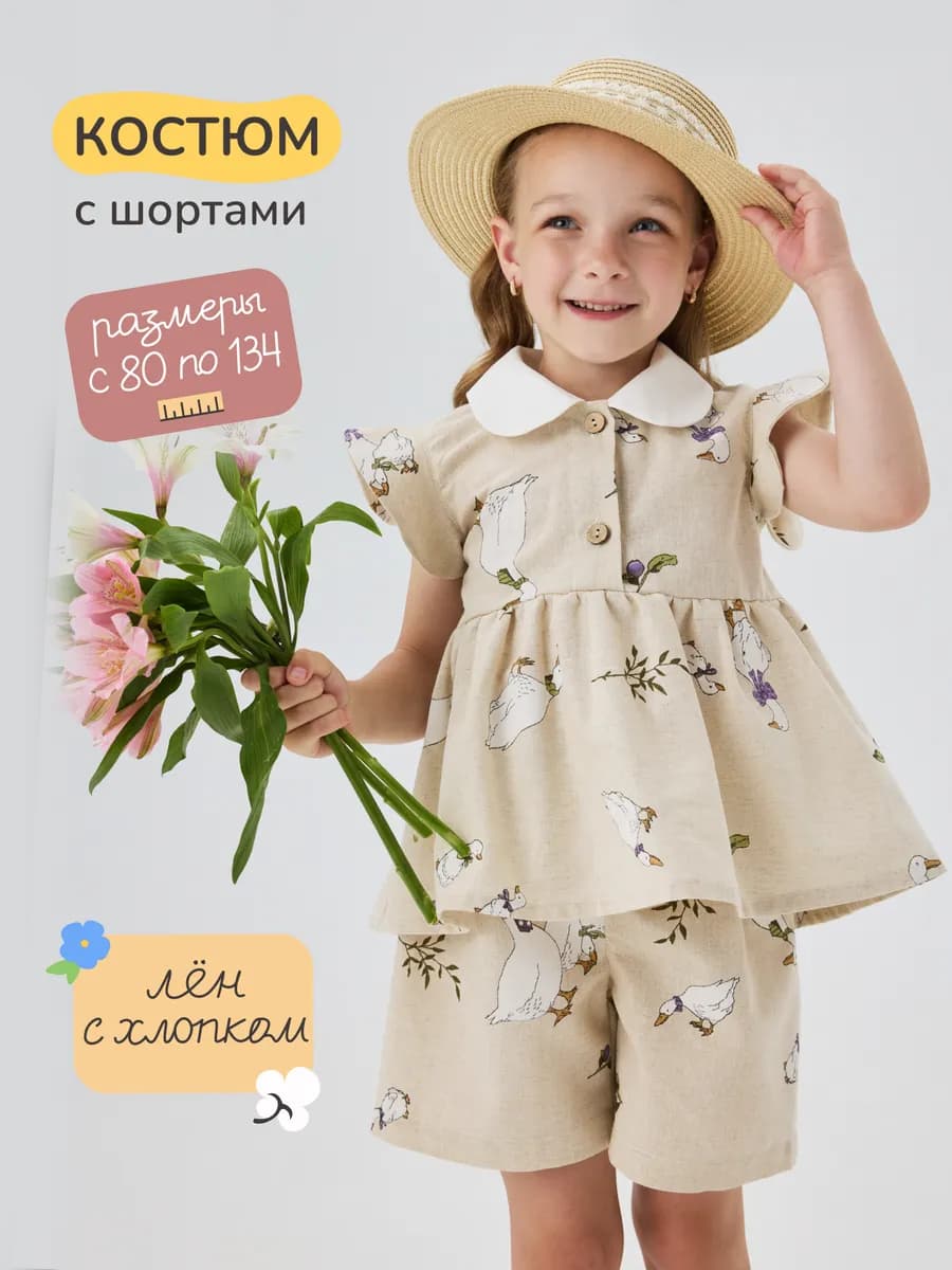 Летний льняной костюм для девочки с шортами