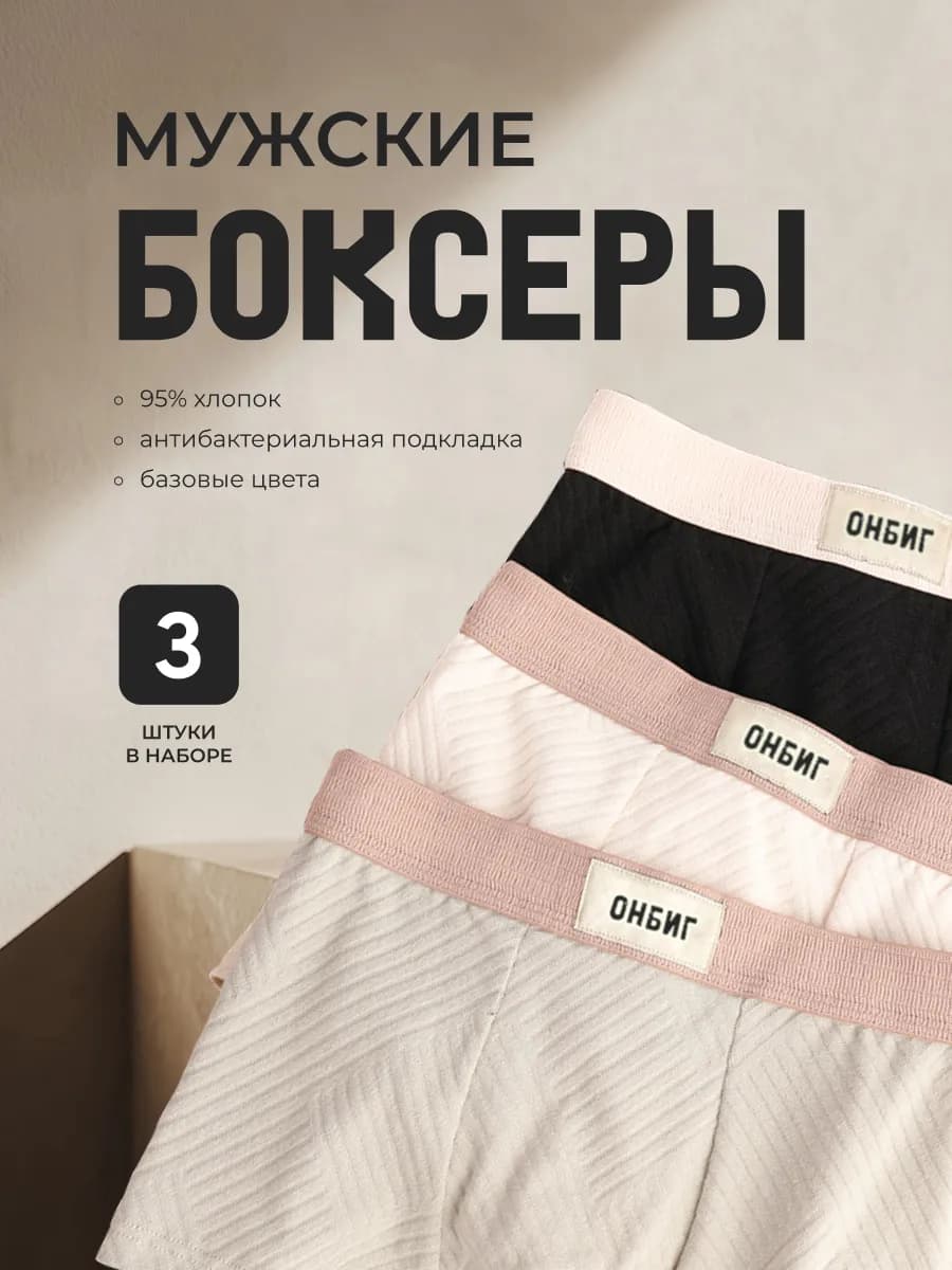 Трусы боксеры из хлопка
