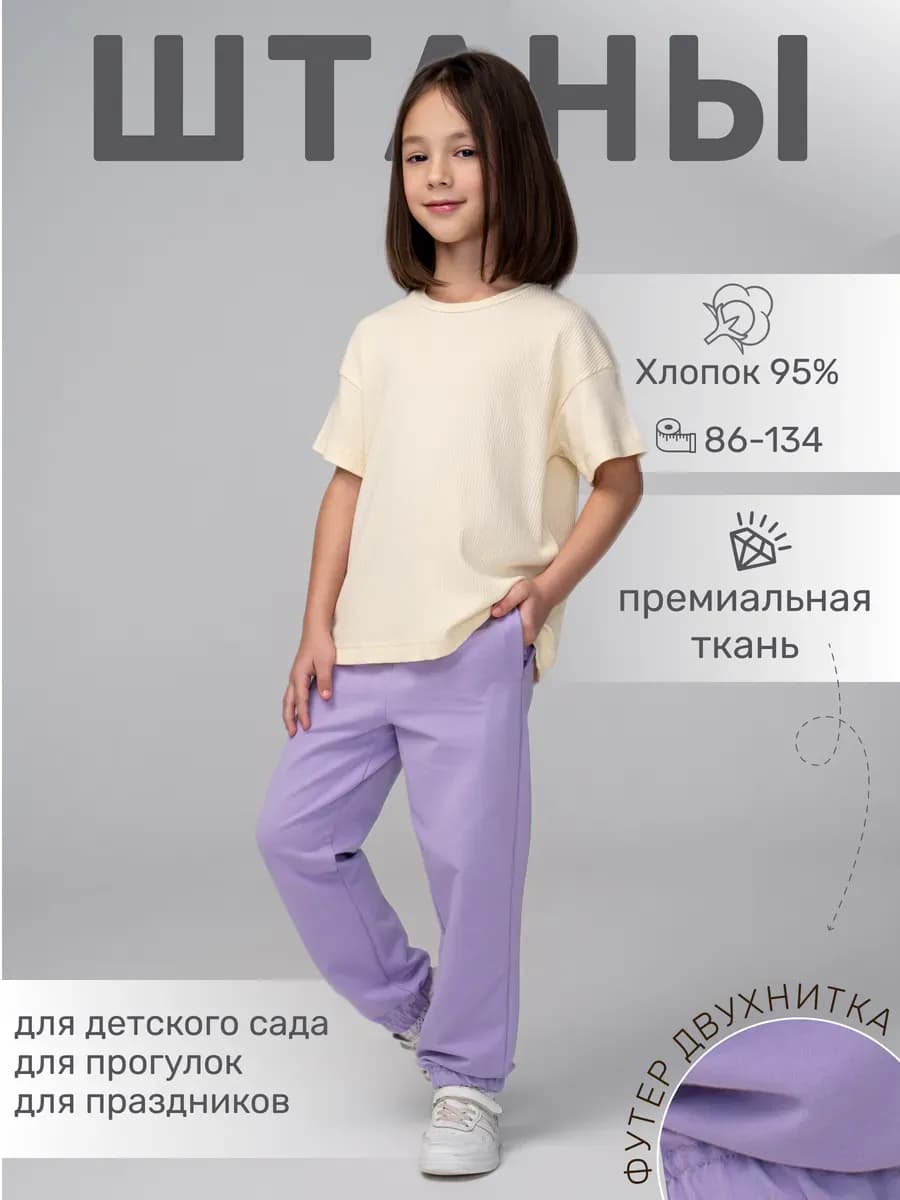 Джоггеры детские спортивные - фото 1