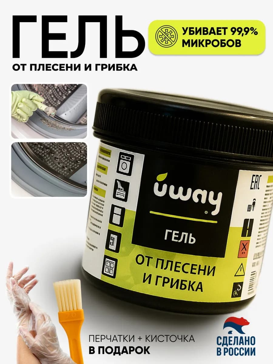 Средство для чистки стиральной машины, гель 120 г