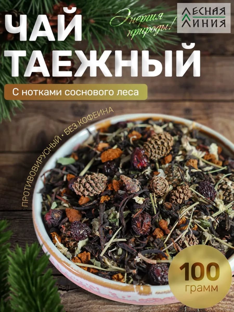 Подарочный Таежный чай сбор 100г