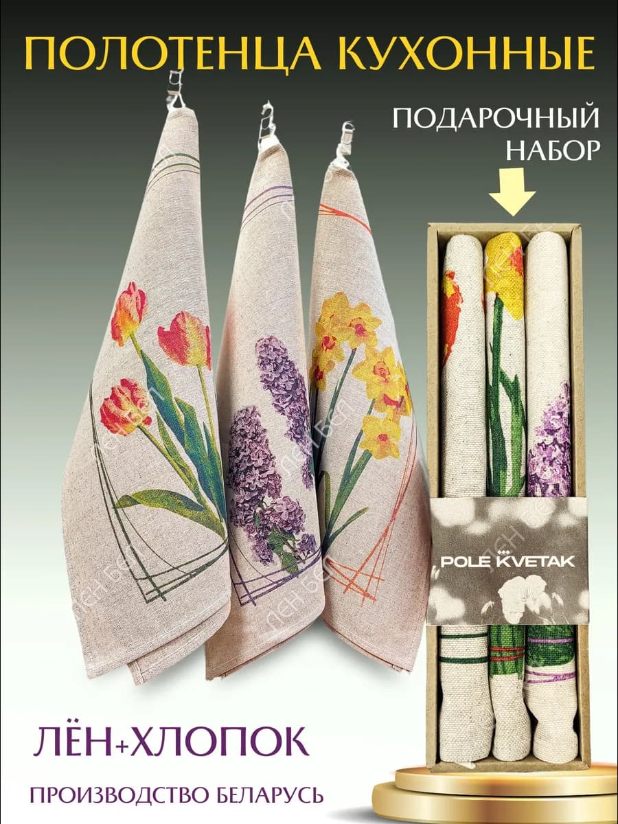 Полотенце кухонное в подарочном наборе 3 шт