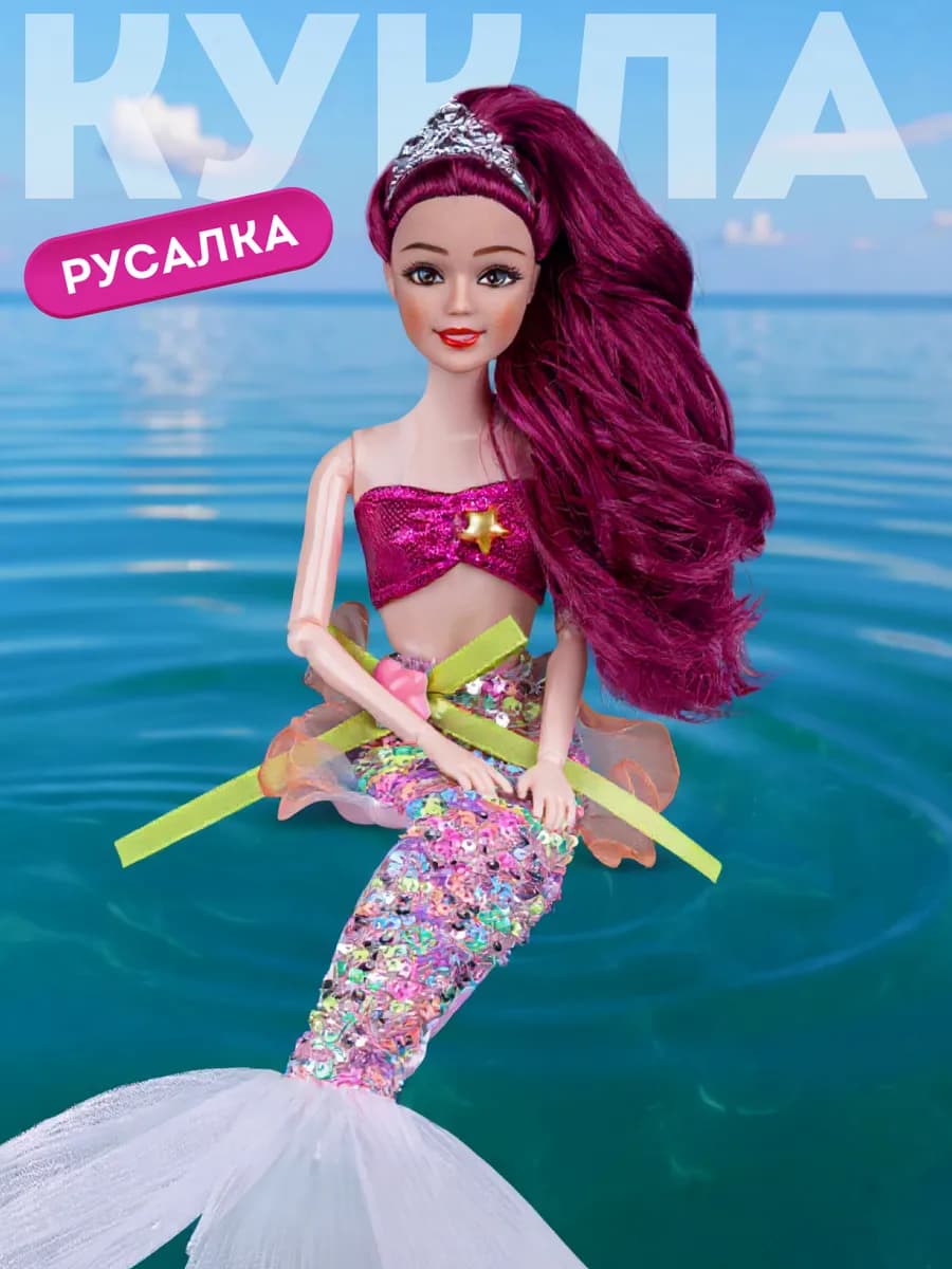 Кукла модель Русалка шарнирная