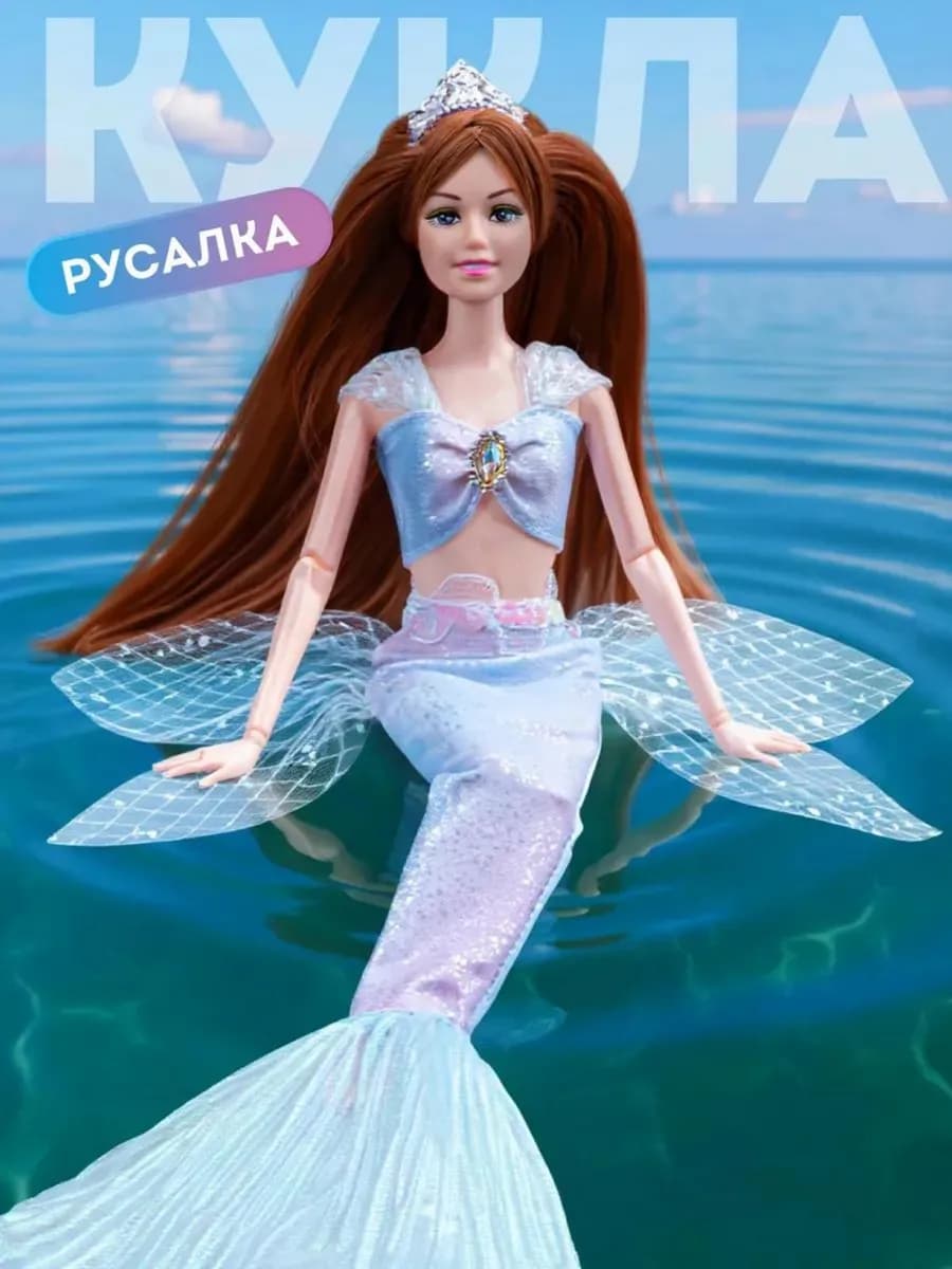 Кукла модель Русалка шарнирная