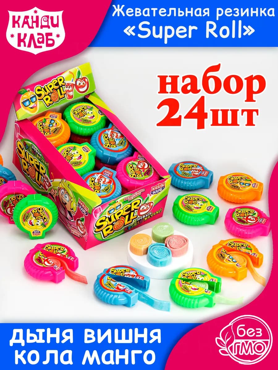 Жевательная Резинка Супер Ролл Super Roll для детей 24 шт
