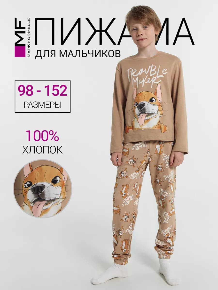 Пижама с брюками хлопок