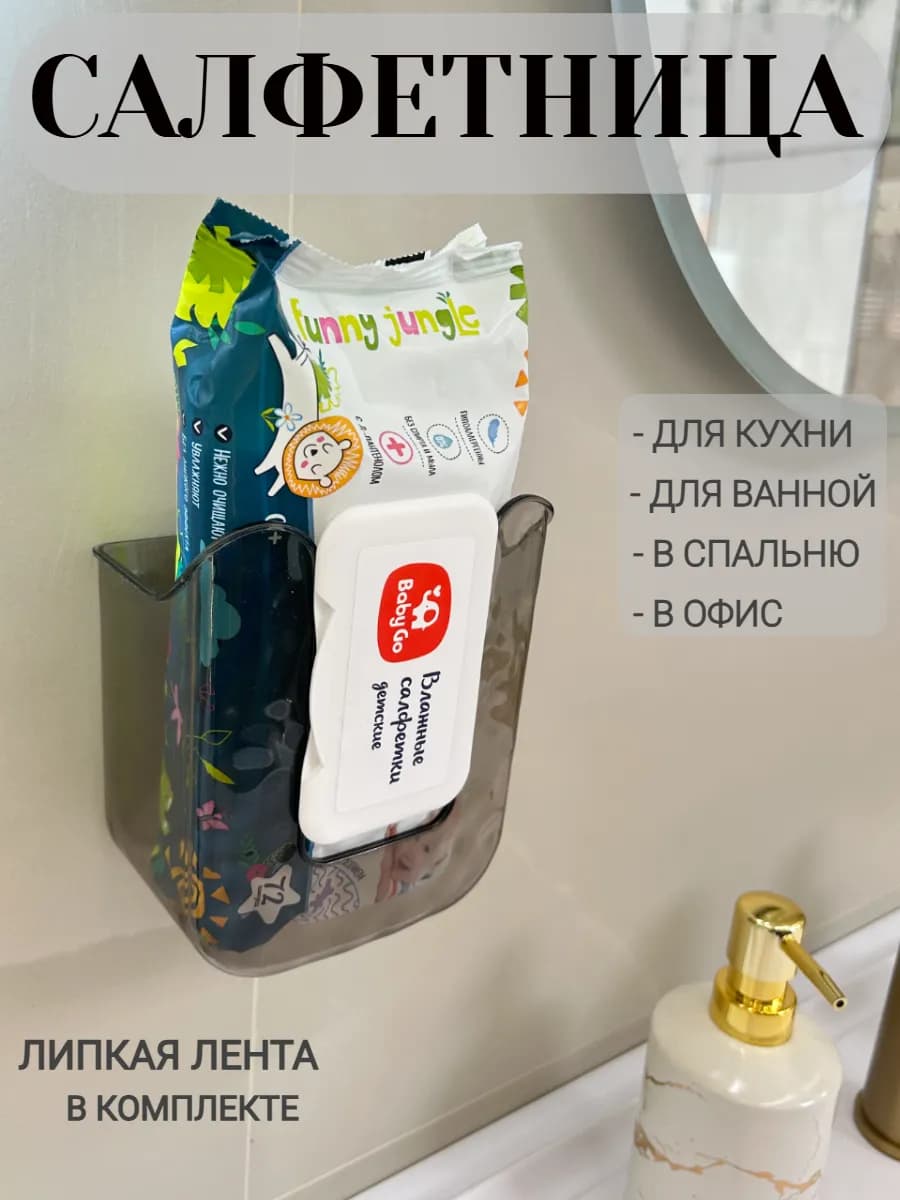 Салфетница диспенсер для влажных салфеток серый