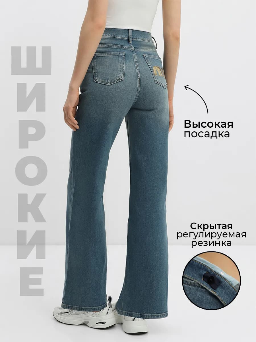 широкие джинсы высокая посадка