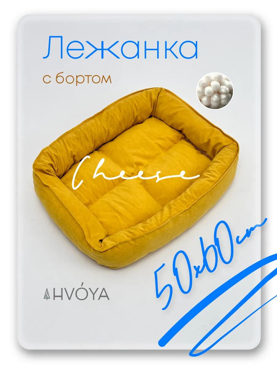 Лежанка для собак средних пород