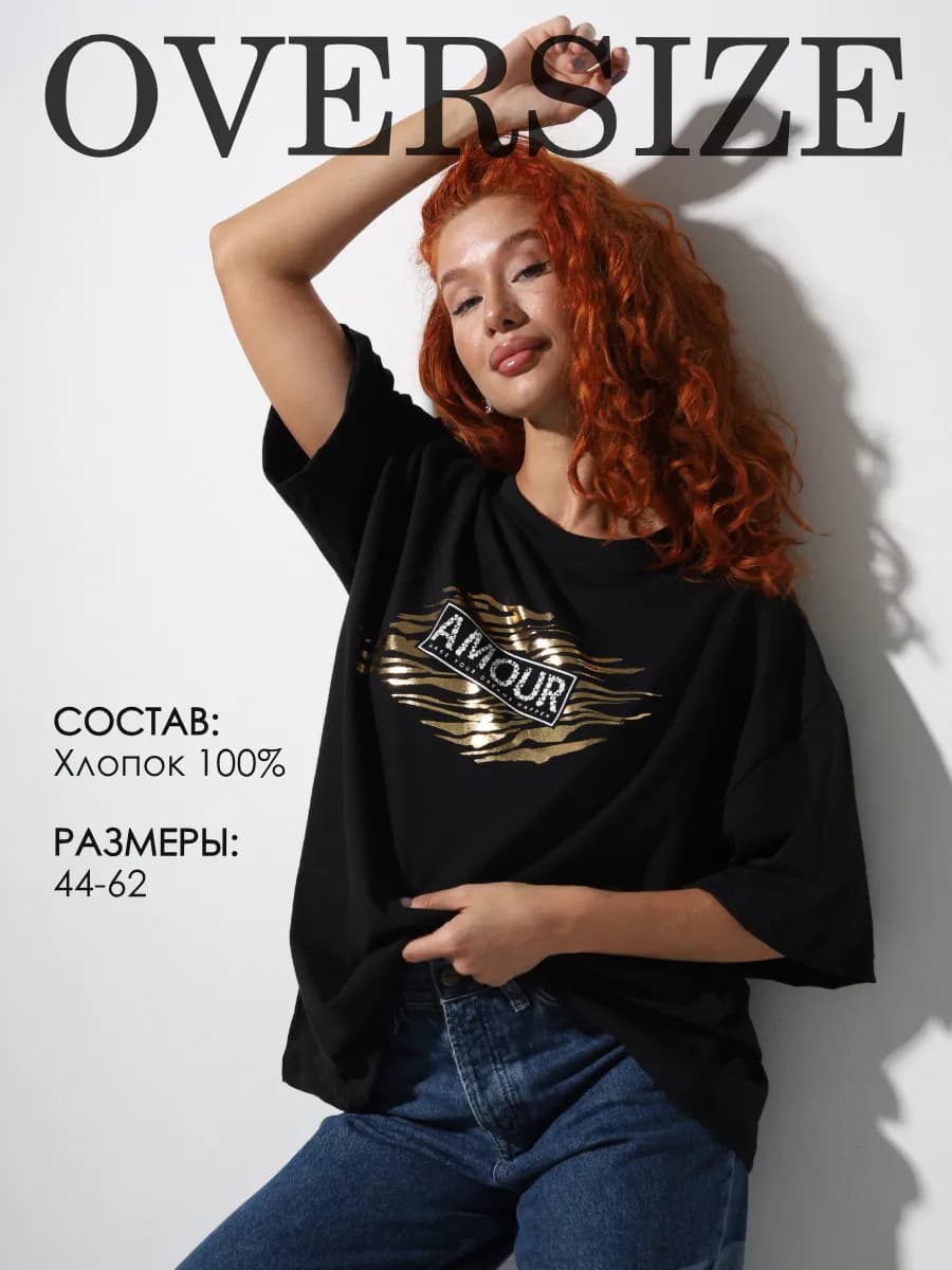 Футболка летняя удлиненная оверсайз с принтом