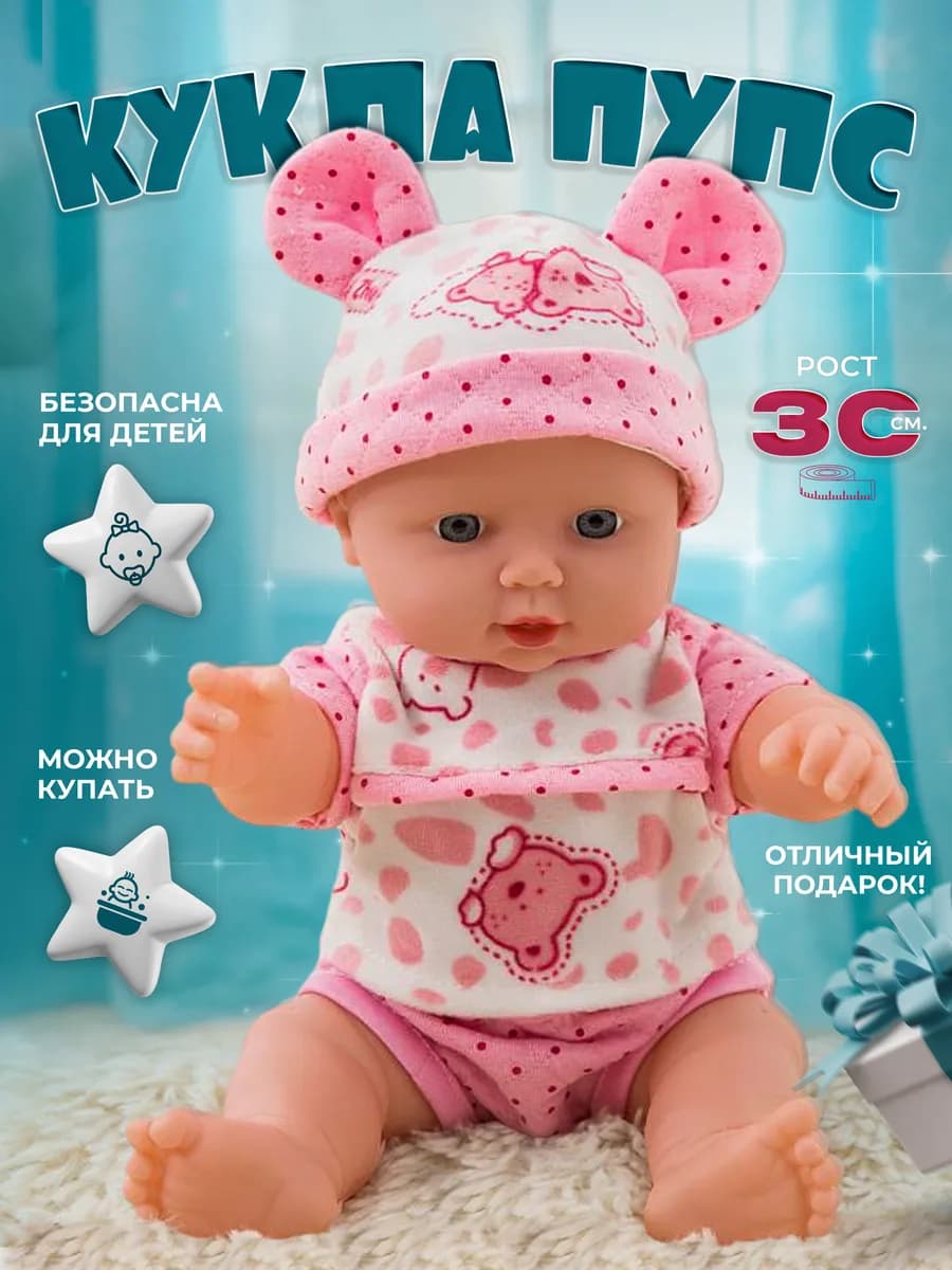 Кукла reborn пупс