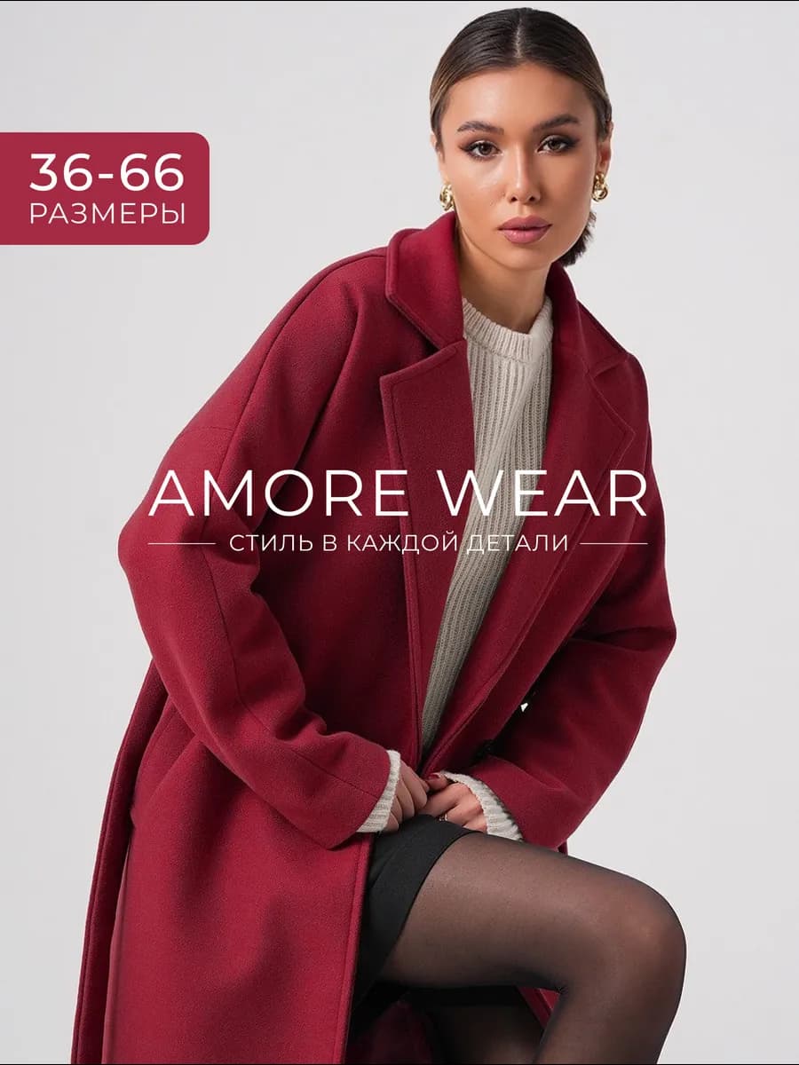 Пальто длинное демисезонное оверсайз