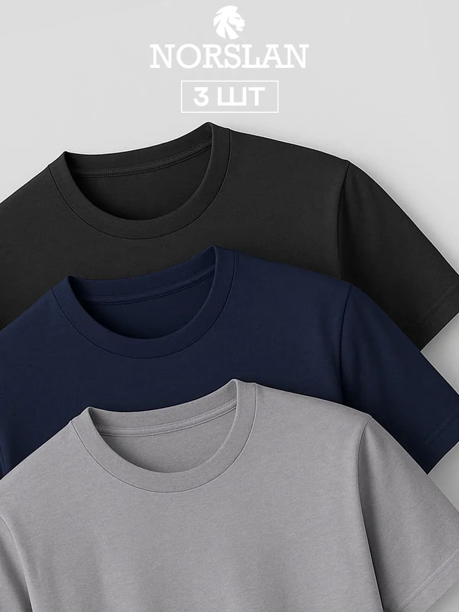 Футболка хлопок набор 3 шт