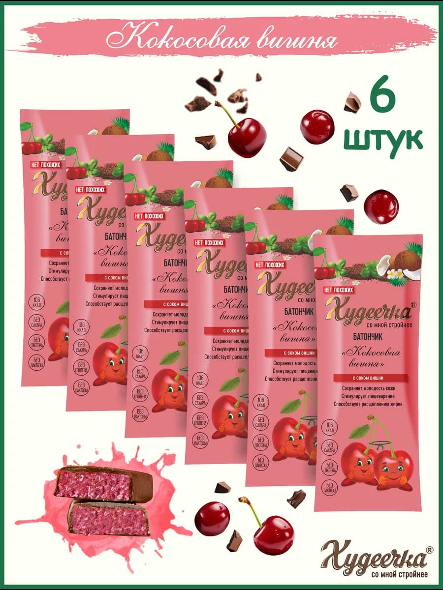 Батончик без сахара с соком вишни