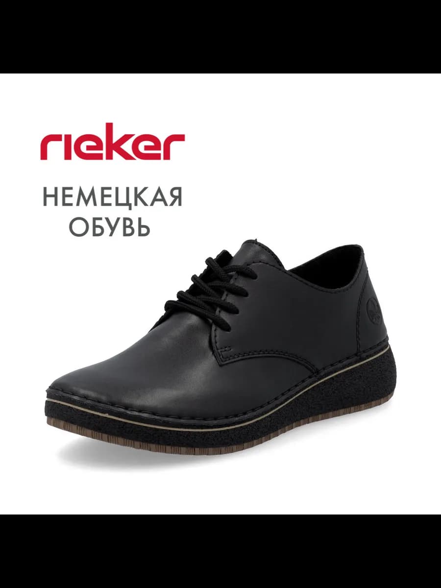 полуботинки