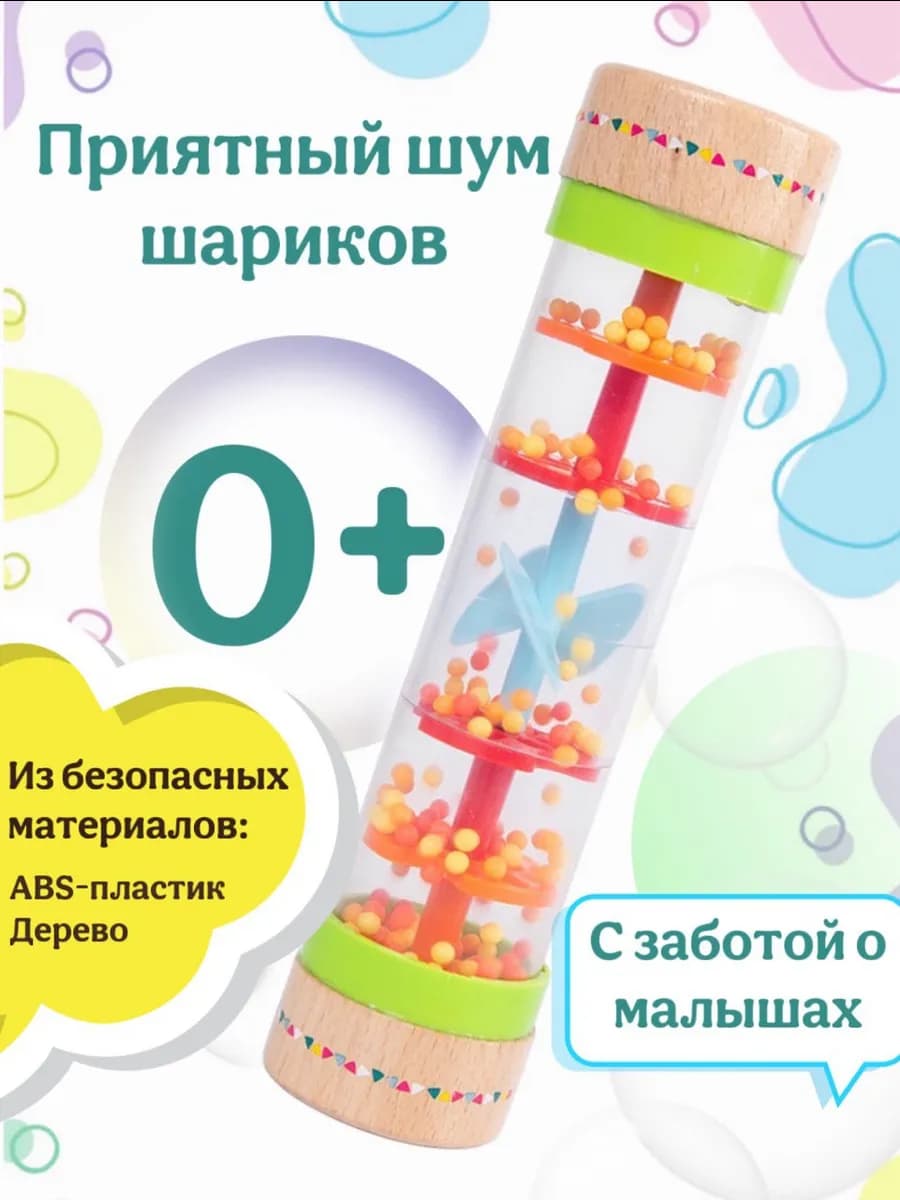 Погремушка для новорожденного Magic Tube развивающая игрушка