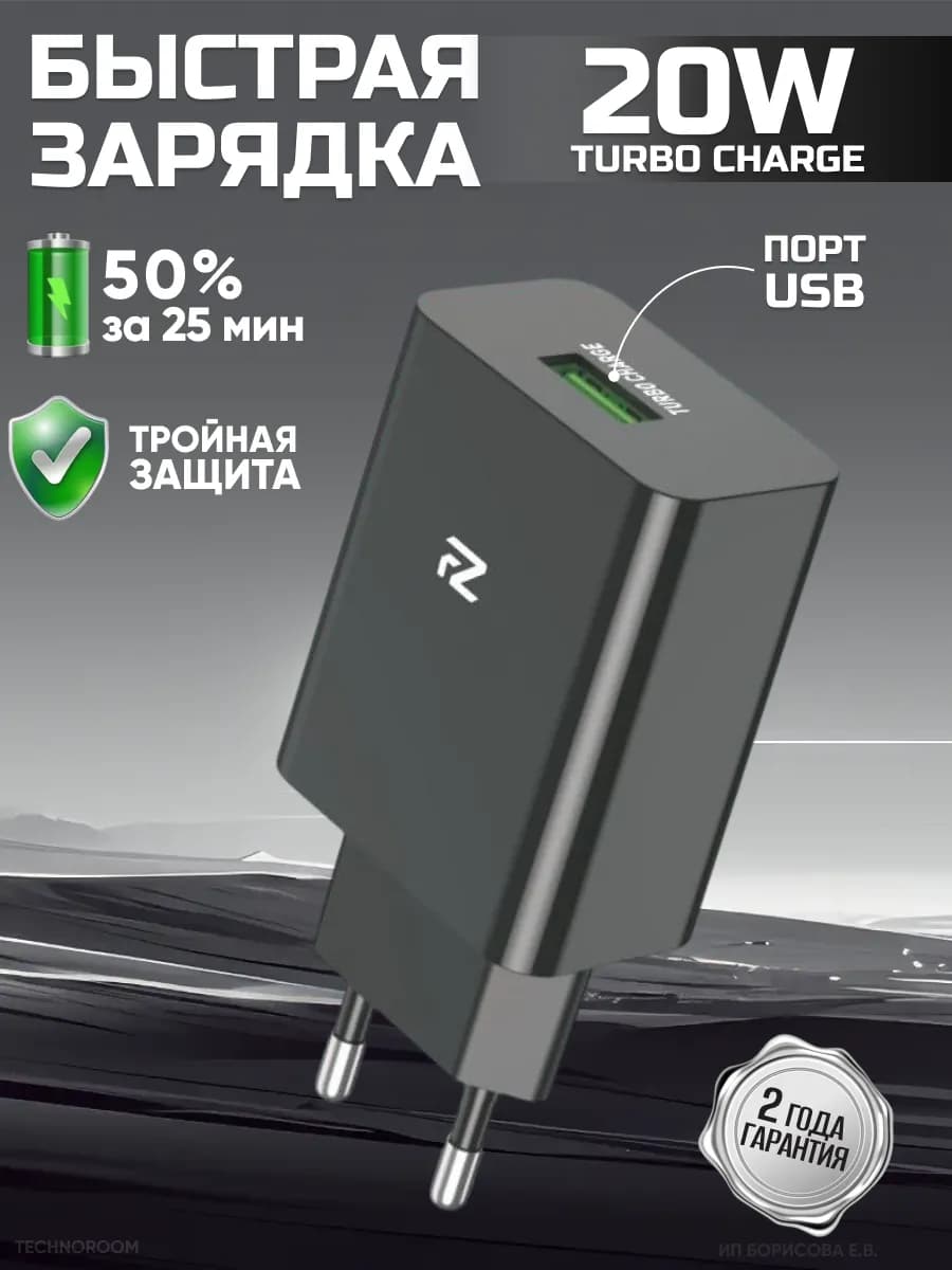 Быстрая зарядка для телефона блок USB, зарядка usb