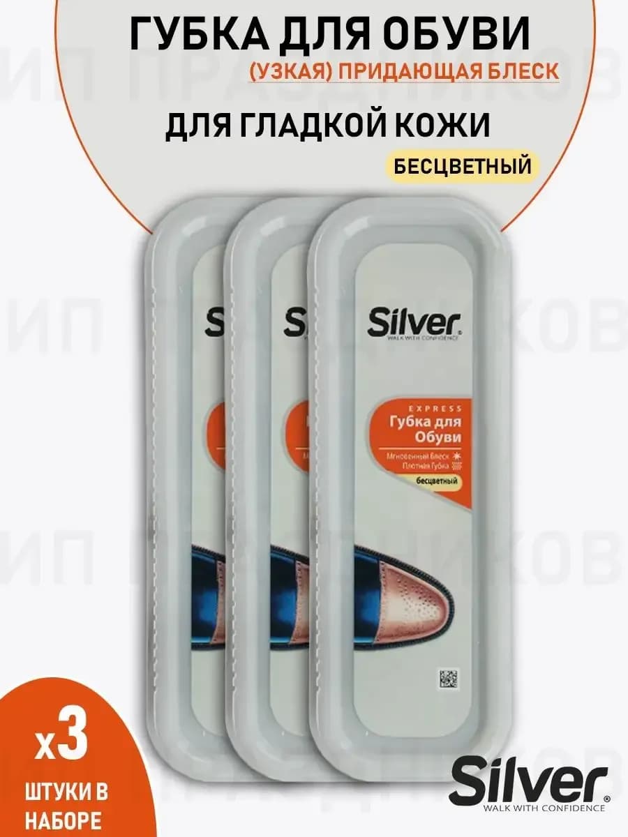 Узкая бесцветная плотная губка для обуви из кожи блеск (3шт)