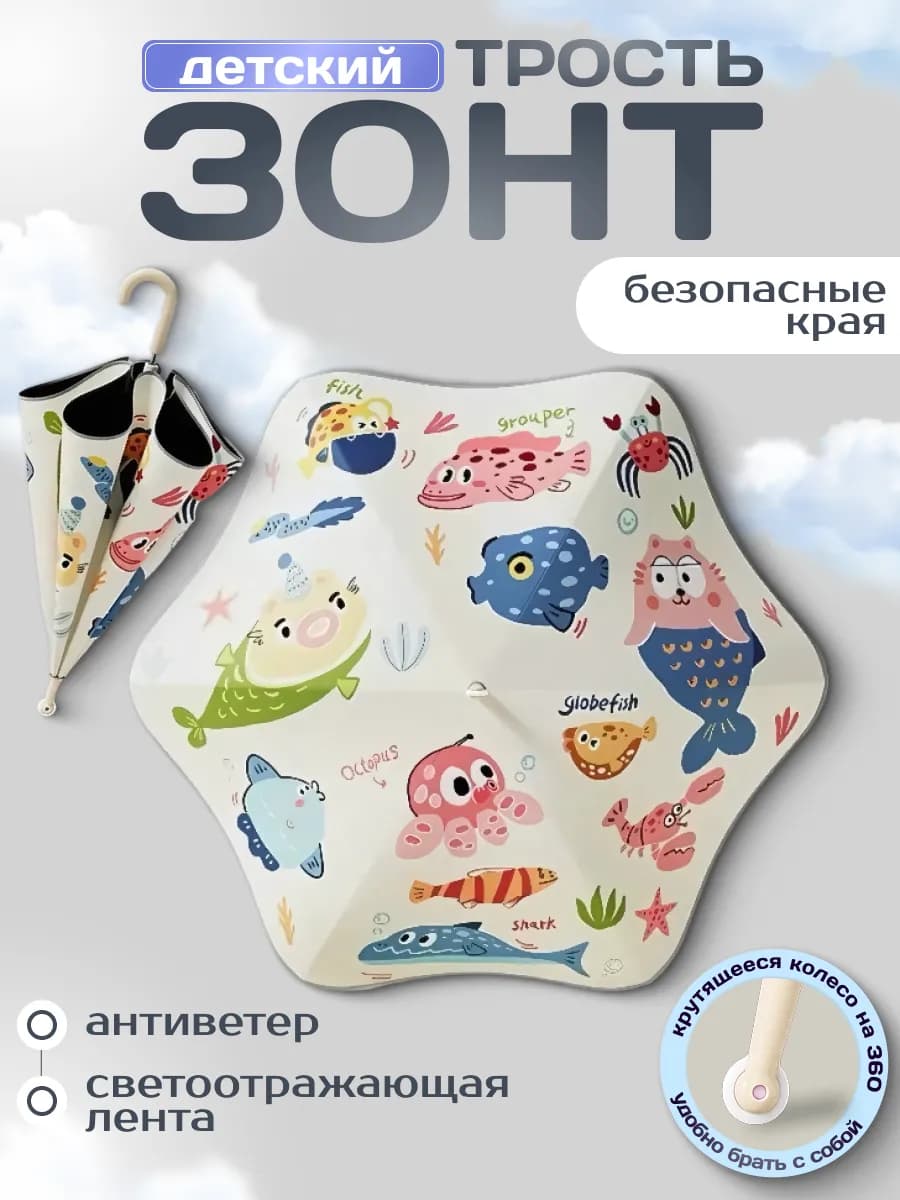 Зонт детский - фото 1