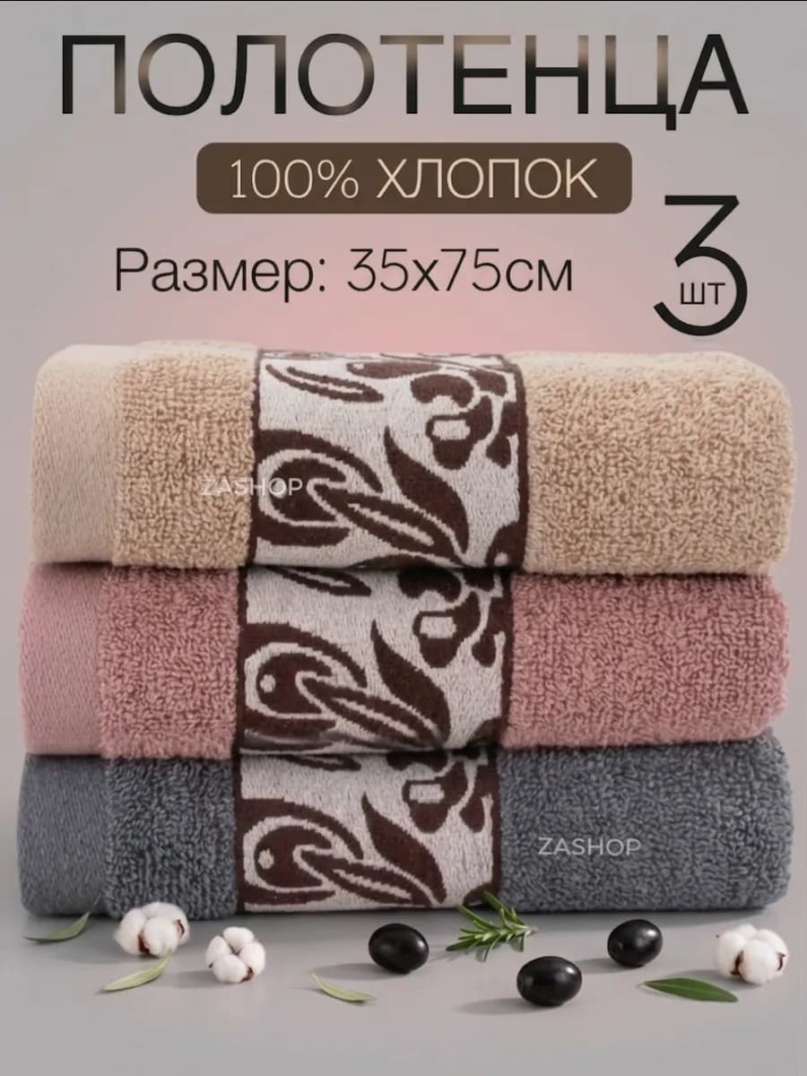 Полотенце набор махровые 3шт подарки