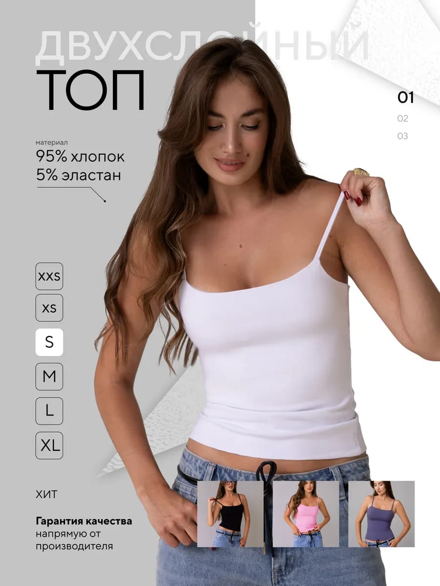 топ майка на тонких бретелях под пиджак