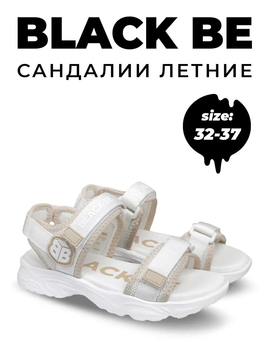 Сандалии на липучке босоножки летние