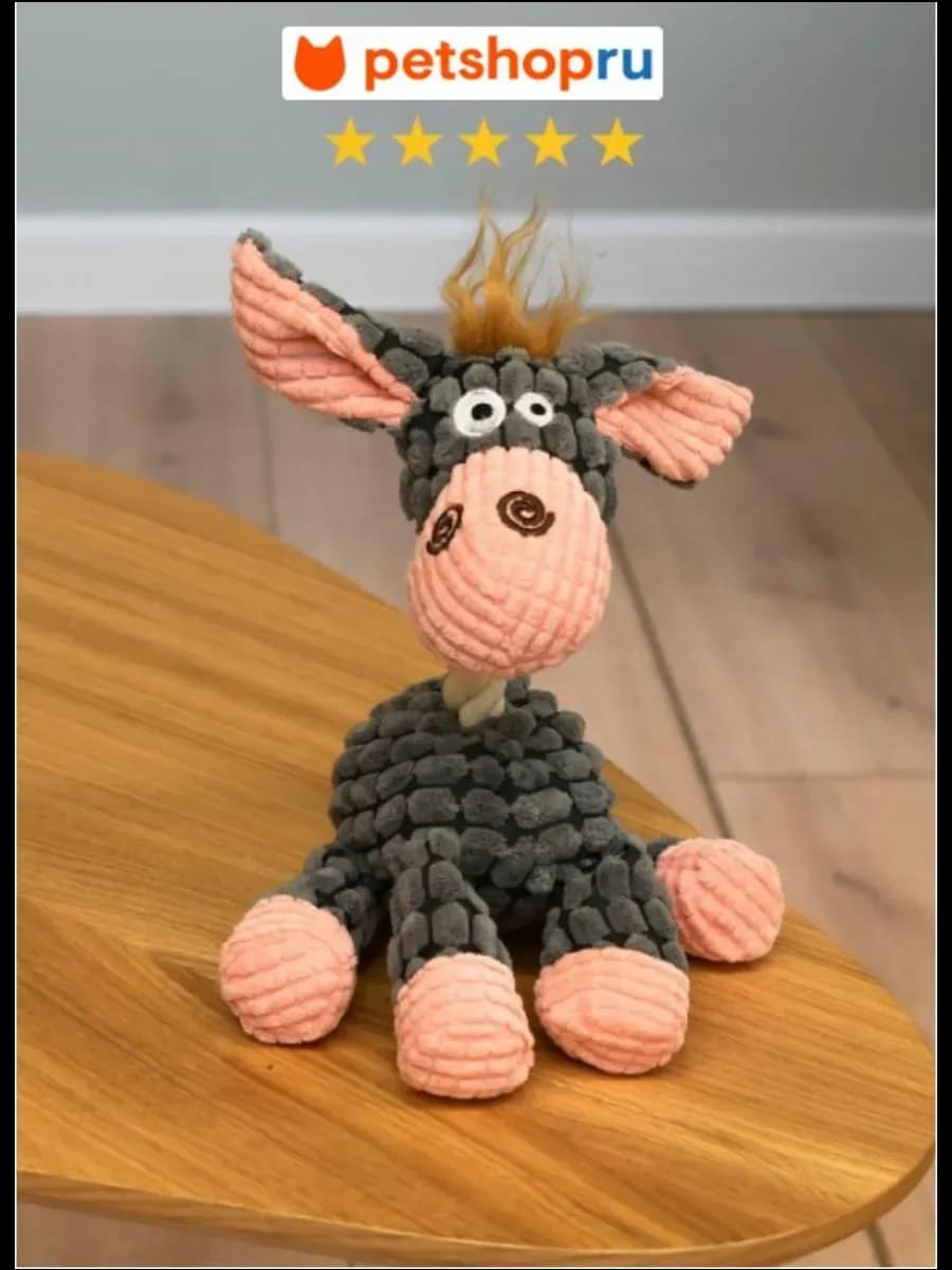 Мягкая игрушка для собак ослик, 60гр