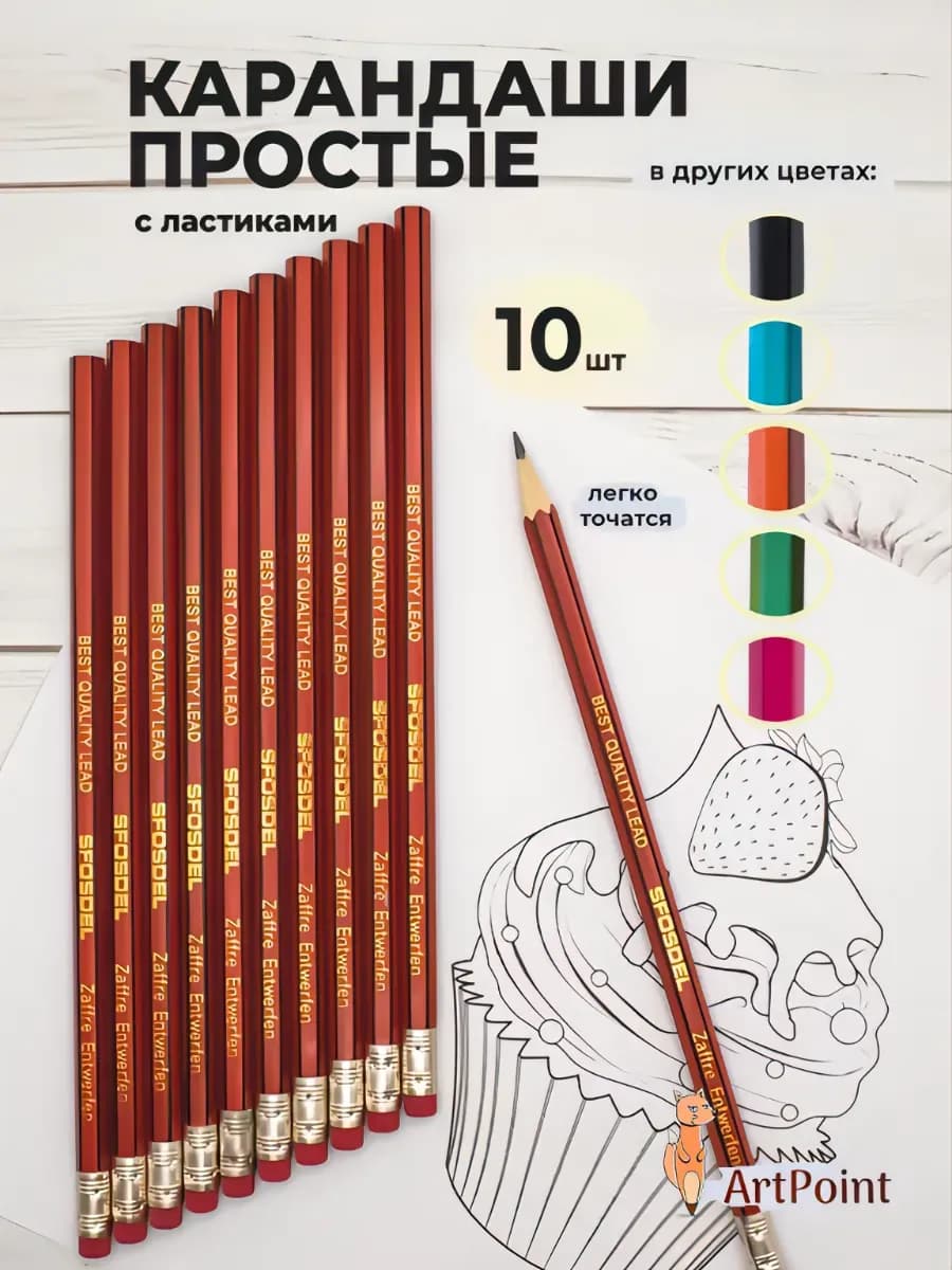 Карандаши простые для школы и офиса с ластиками набор 10 шт