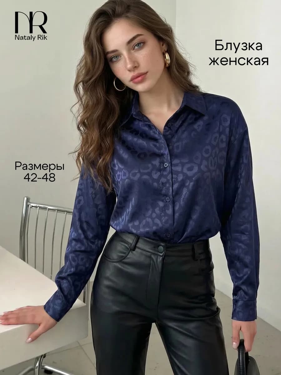Блузка нарядная леопардовая нарядная праздничная