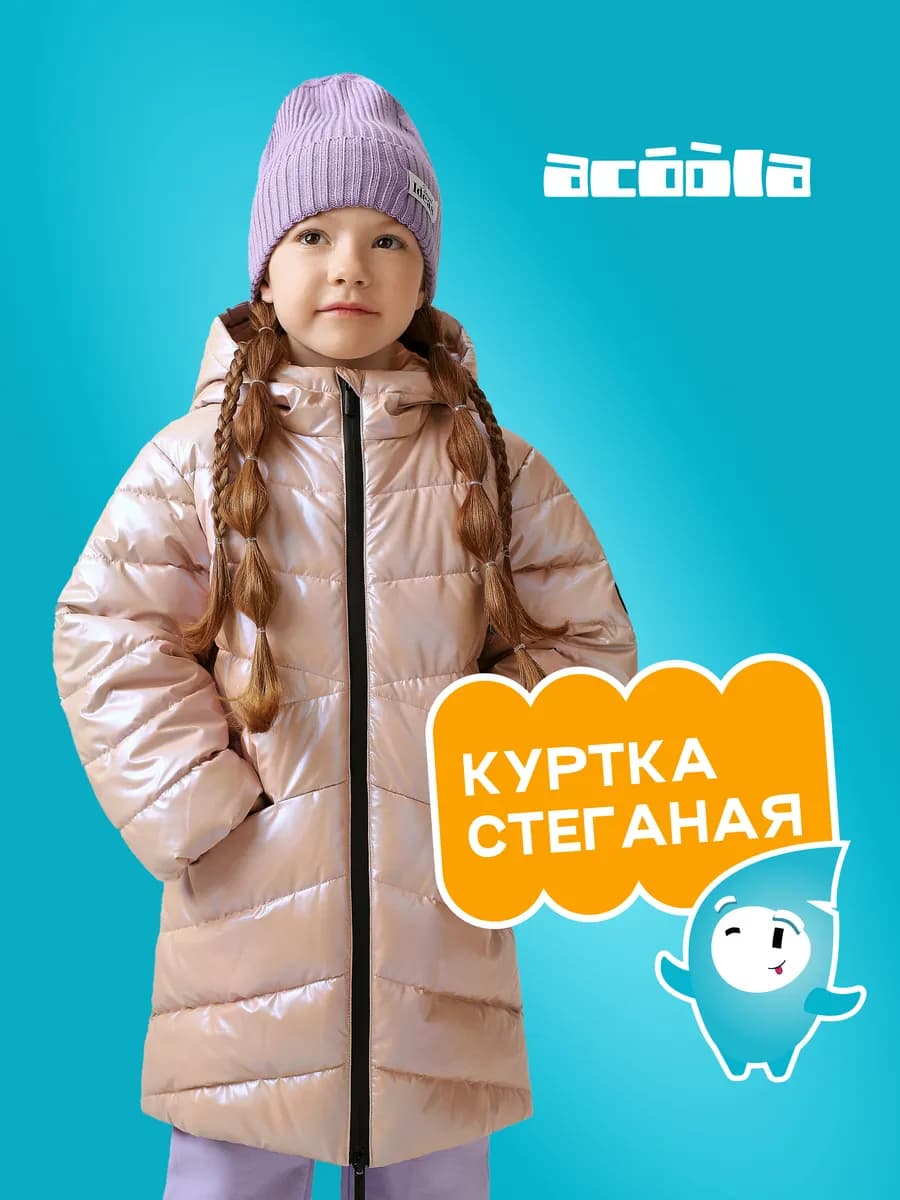 Куртка стеганая длинная блестящая на осень