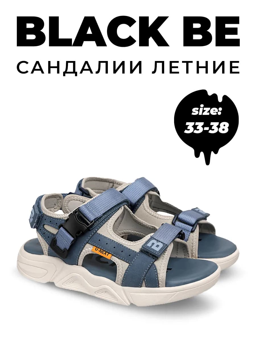 Сандалии подростковые на липучках