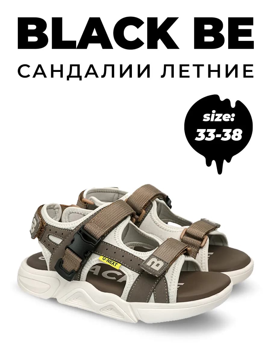 Сандалии подростковые на липучках