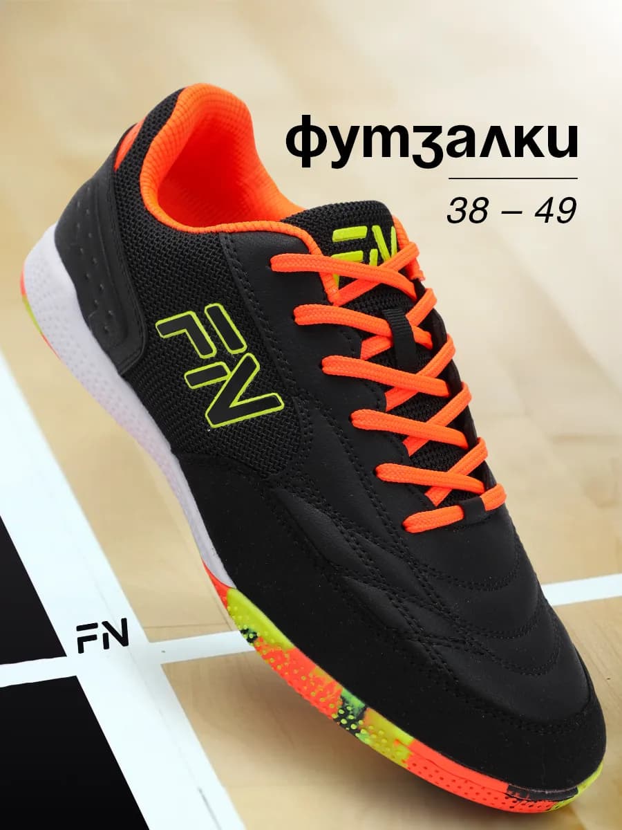 Бутсы футбольные для зала Футзалки для футбола IN