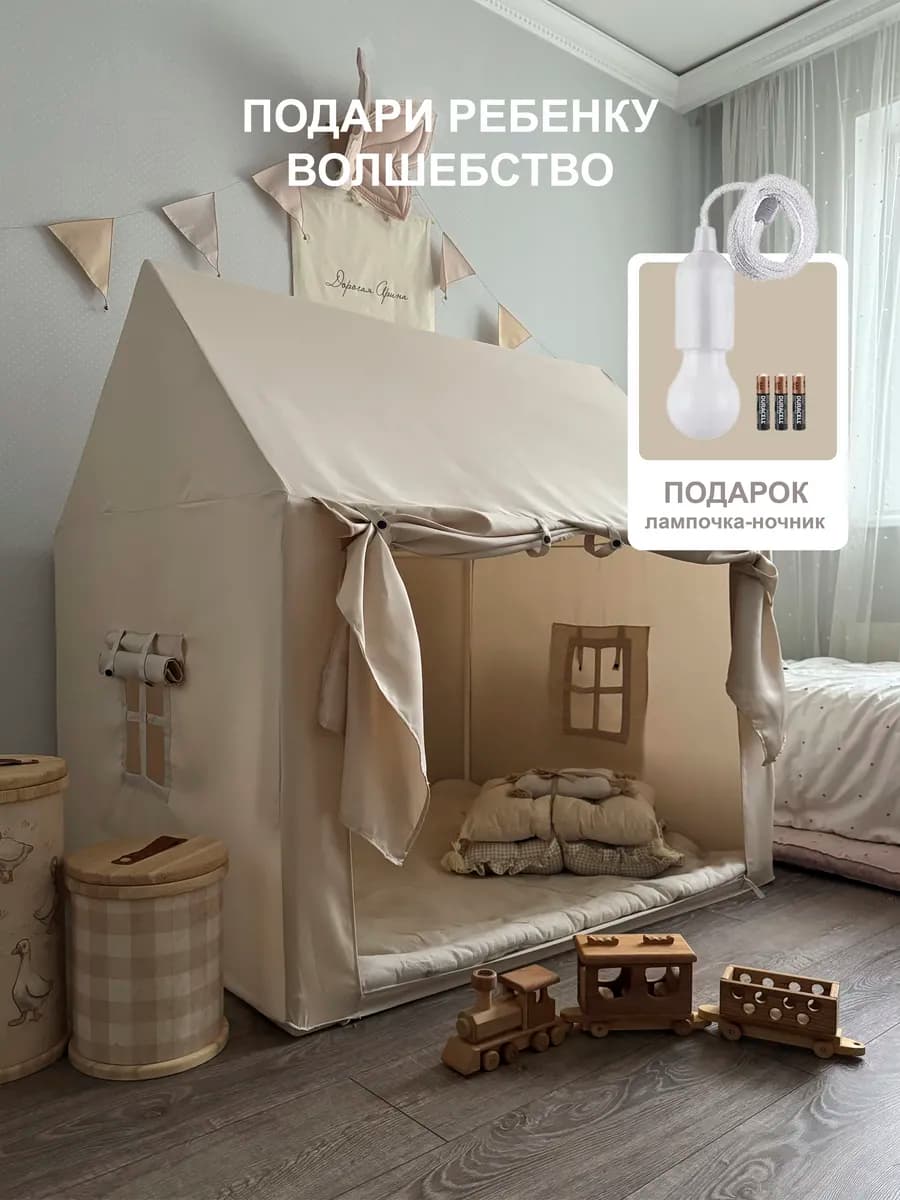 Игровая палатка домик для детей - фото 1