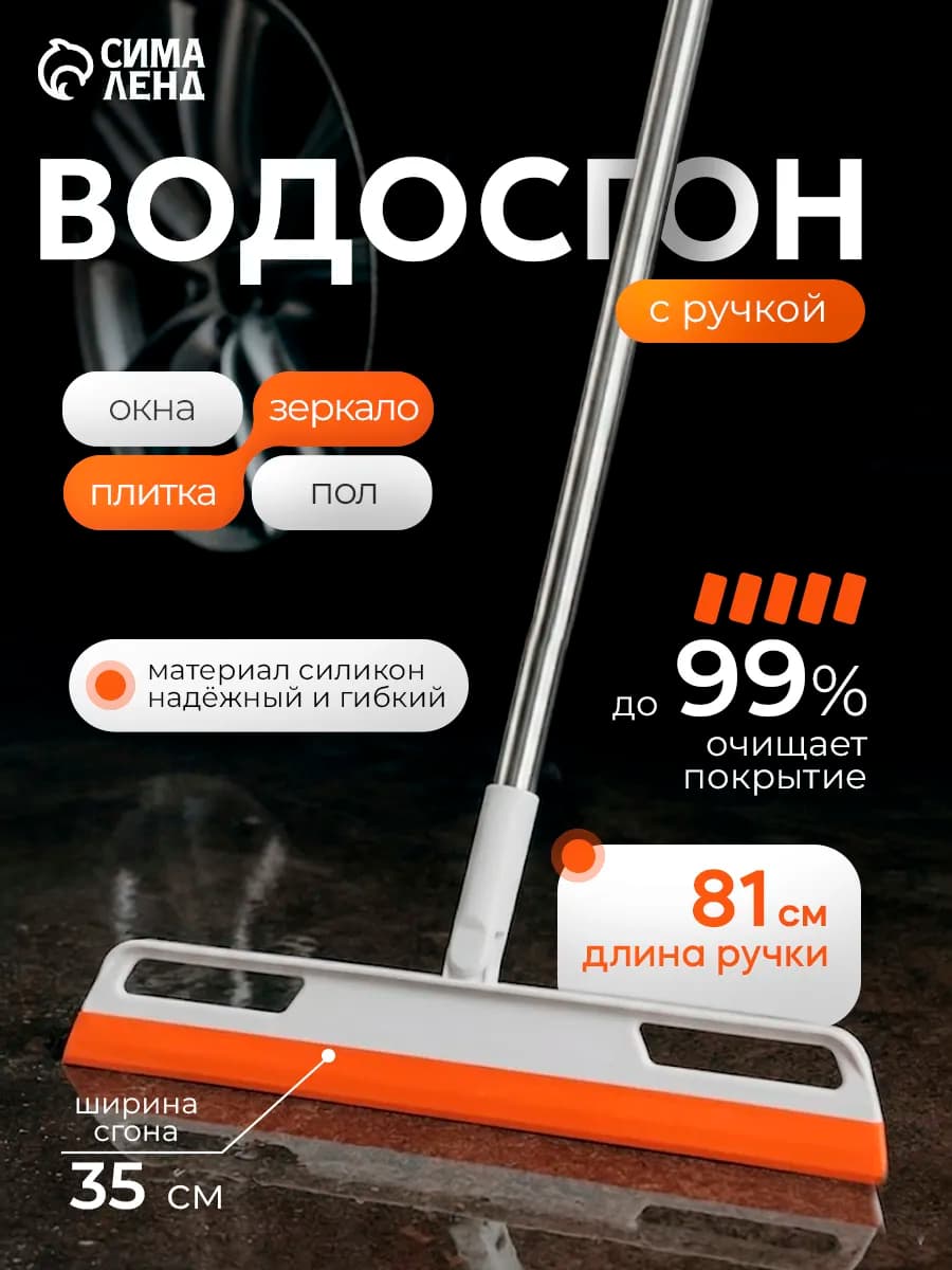 Швабра скребок 2-х секционный черенок из нерж стали