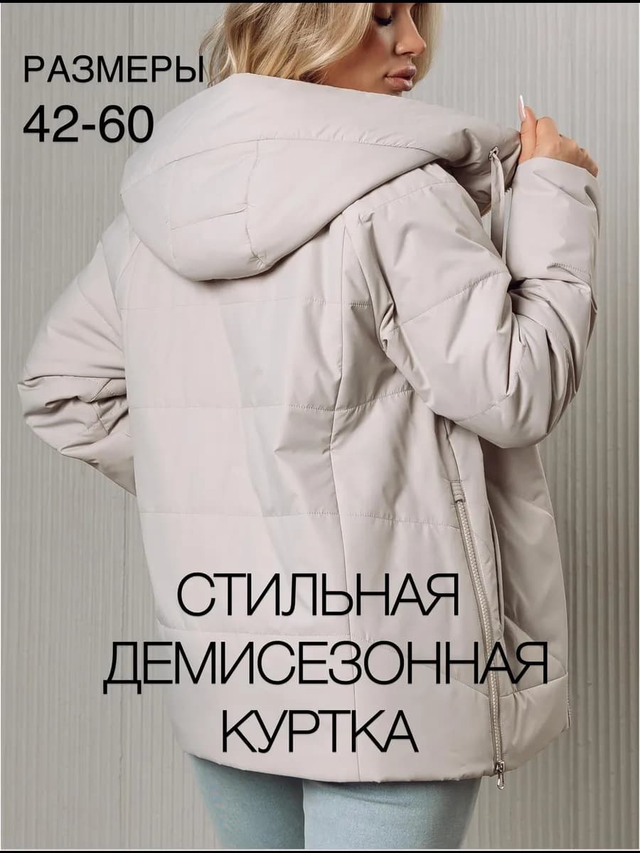 Куртка тонкая демисезонная с капюшоном весна оверсайз